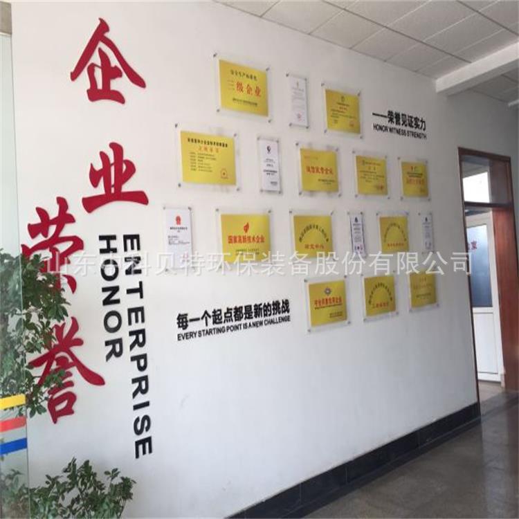山東貝特環(huán)保集團(tuán)董事長(zhǎng)吳金寶、總經(jīng)理宋新軍新年祝福