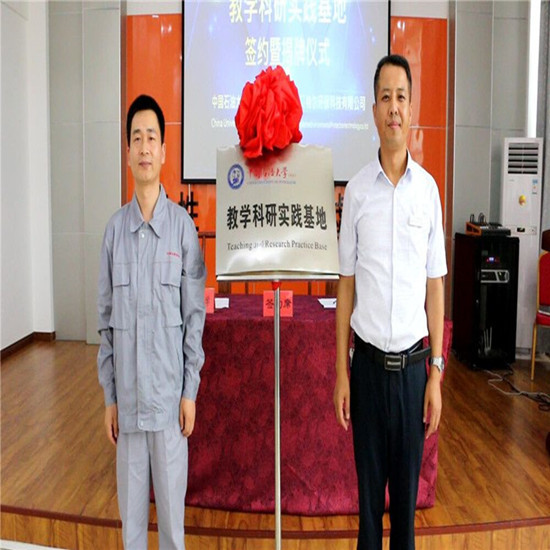 熱烈祝賀山東貝特爾環(huán)?？萍加邢薰境蔀橹袊?guó)石油大學(xué)（華東）教學(xué)科研實(shí)踐基地！