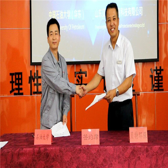 熱烈祝賀山東貝特爾環(huán)?？萍加邢薰境蔀橹袊?guó)石油大學(xué)（華東）教學(xué)科研實(shí)踐基地！