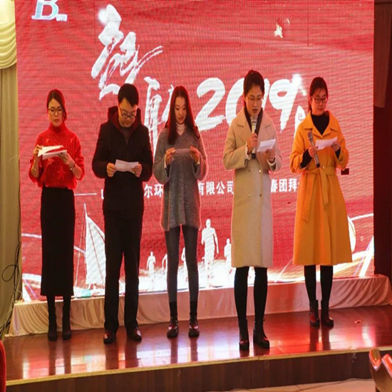 「貝特環(huán)?！?2019開工大吉